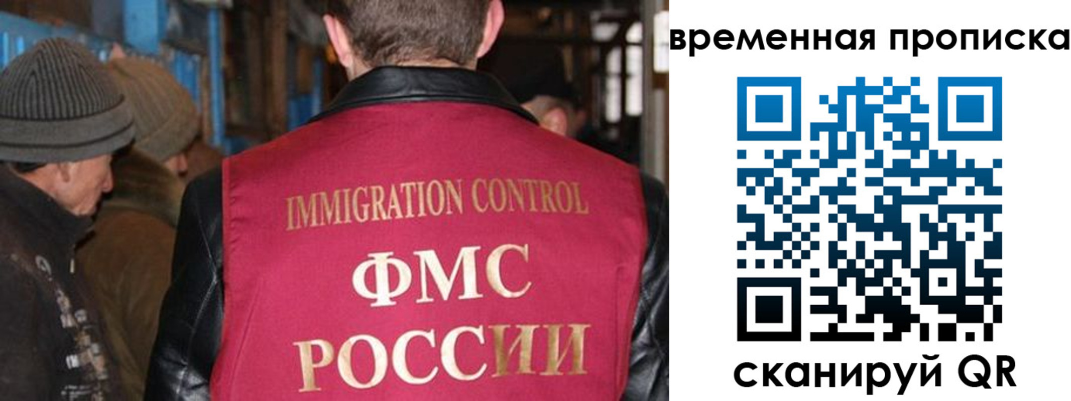 прописка регистрация в Новокуйбышевске