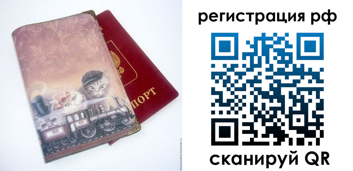 временная регистрация 2025 в Новокуйбышевске