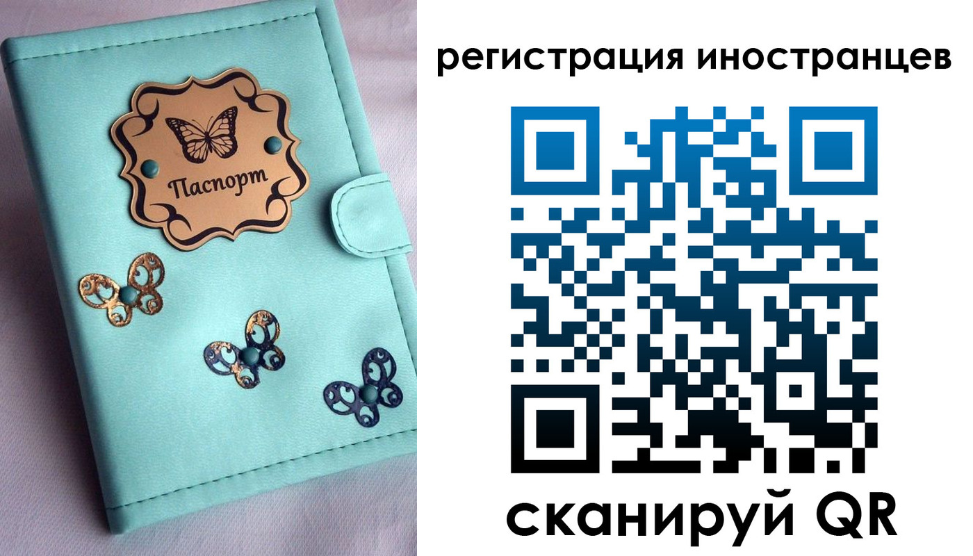 прописка 2025 в Новокуйбышевске
