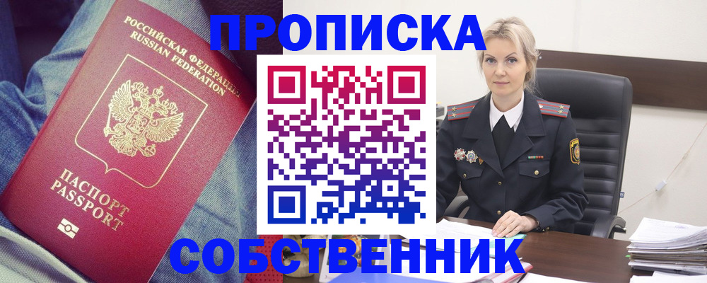 прописка иностранных граждан в Новокуйбышевске
