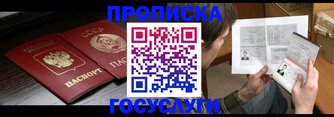 прописка для военкомата в Новокуйбышевске