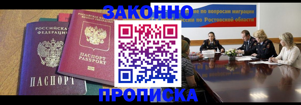 временная регистрация купить в Новокуйбышевске