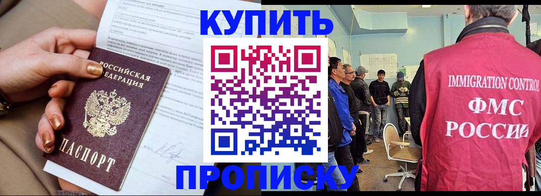 прописка штамп в Новокуйбышевске