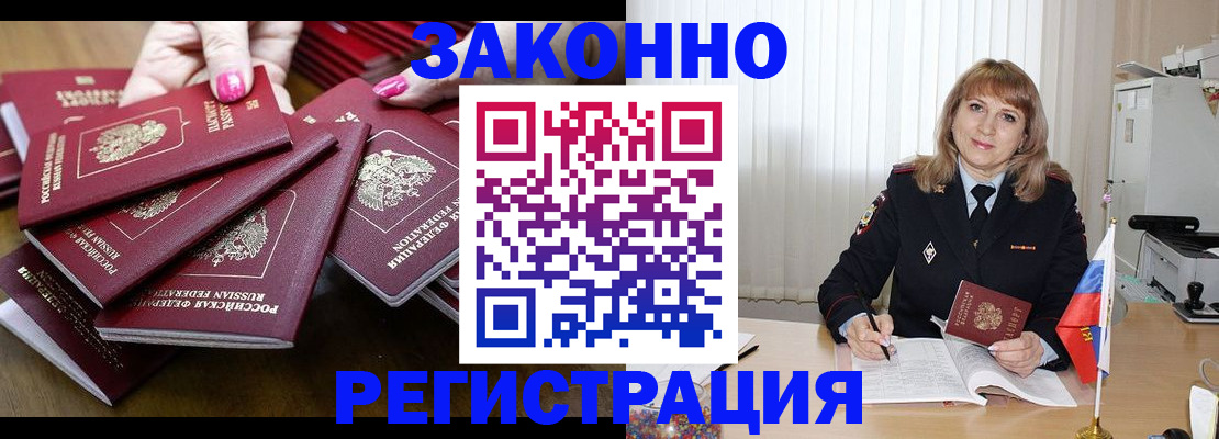 прописка для кредита в Новокуйбышевске